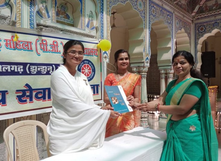 Mahila diwas program