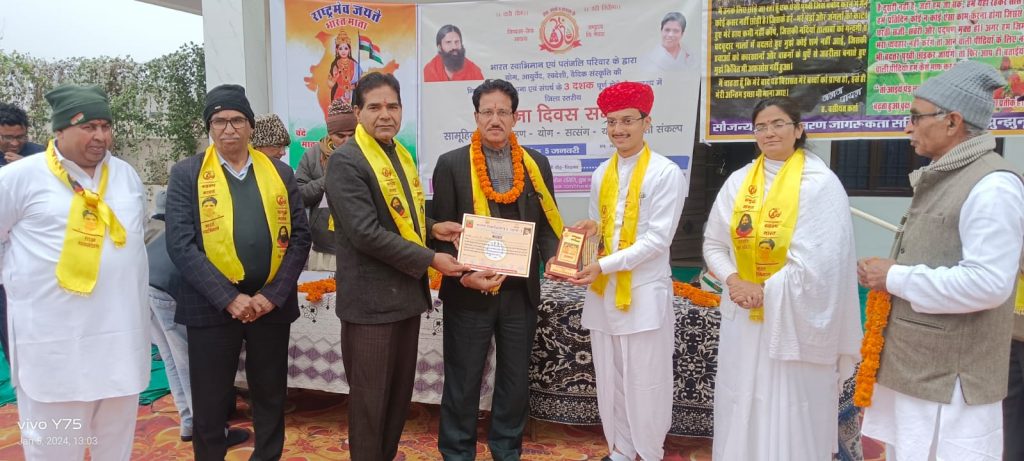 भारत स्वाभिमान स्थापना दिवस