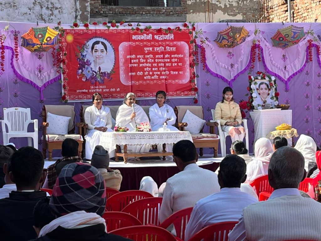 राजयोगिनी ब्रह्माकुमारी आशा दीदी जी की तृतीय पुण्य तिथि पर श्रद्धांजलि कार्यक्रम