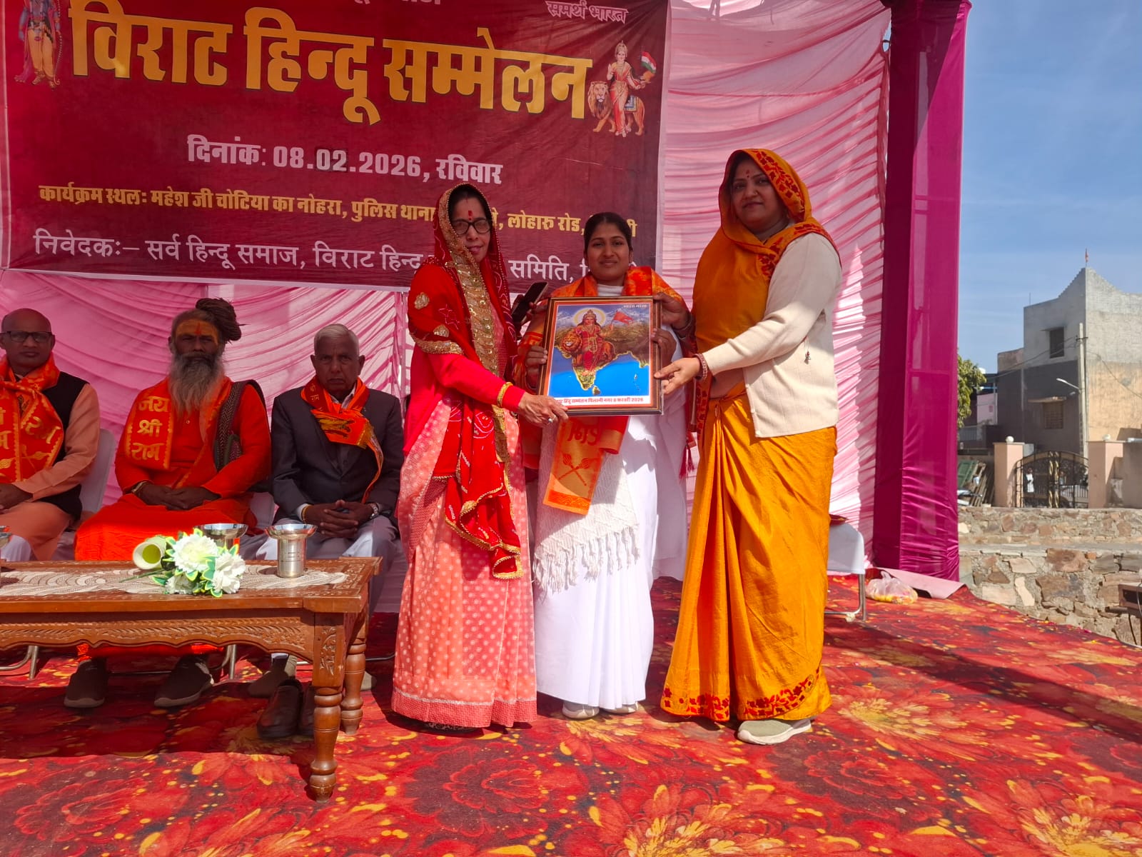 विराट हिन्दू सम्मेलन में ब्रह्माकुमारीज़ बहनों को निमंत्रण, ब्रह्माकुमारीज़ सेवाकेंद्र से पिलानी me निकाली शोभा यात्रा